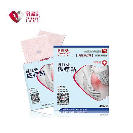科爱·远红外磁疗风湿贴